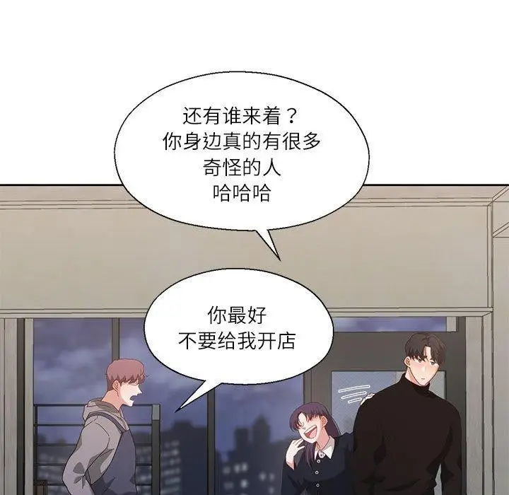 漫画《我的傻瓜男友》第10话第52张图
