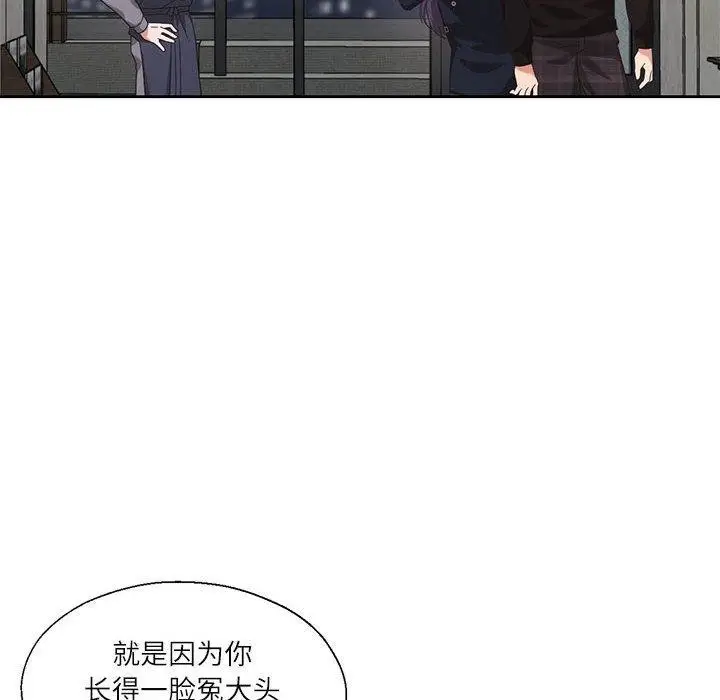 漫画《我的傻瓜男友》第10话第53张图