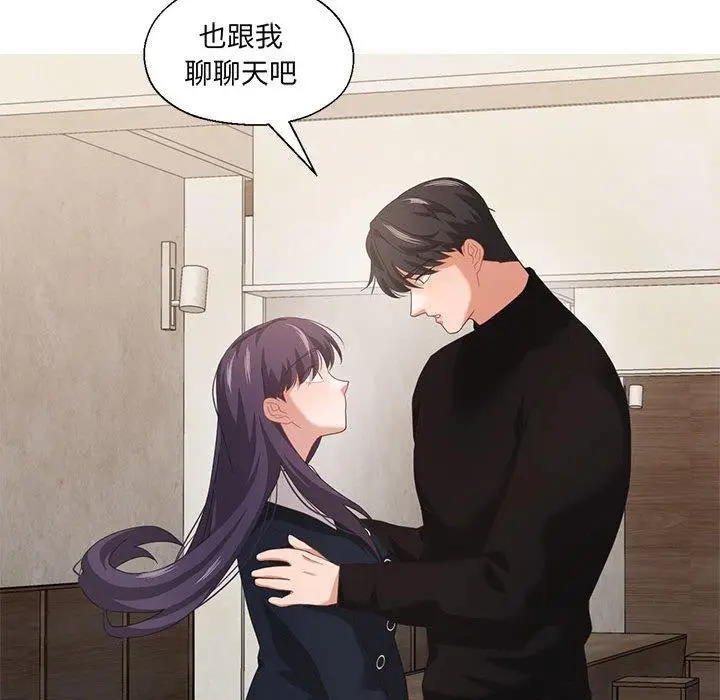 漫画《我的傻瓜男友》第10话第57张图