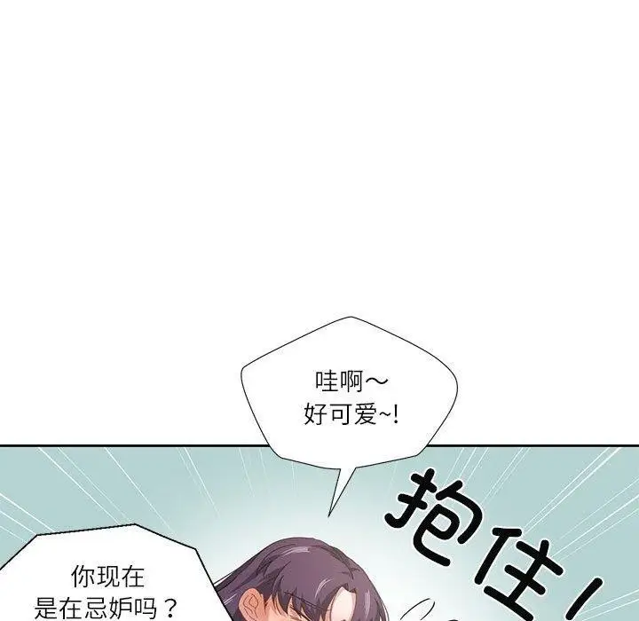 漫画《我的傻瓜男友》第10话第63张图