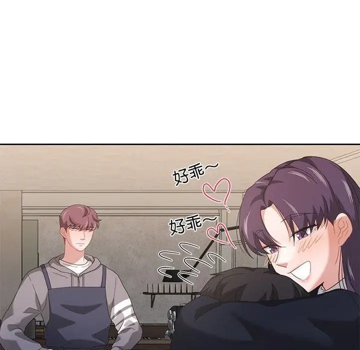 漫画《我的傻瓜男友》第10话第65张图