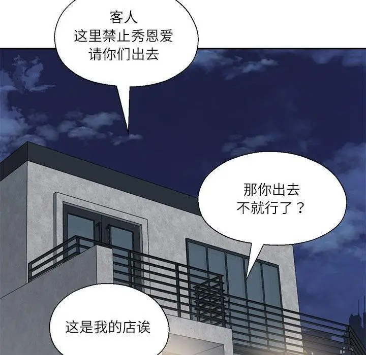 漫画《我的傻瓜男友》第10话第67张图