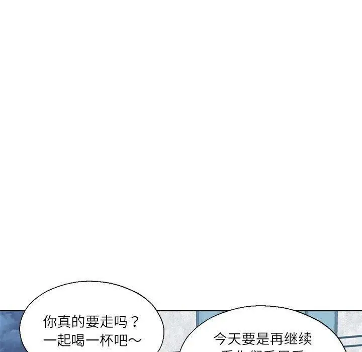 漫画《我的傻瓜男友》第10话第72张图