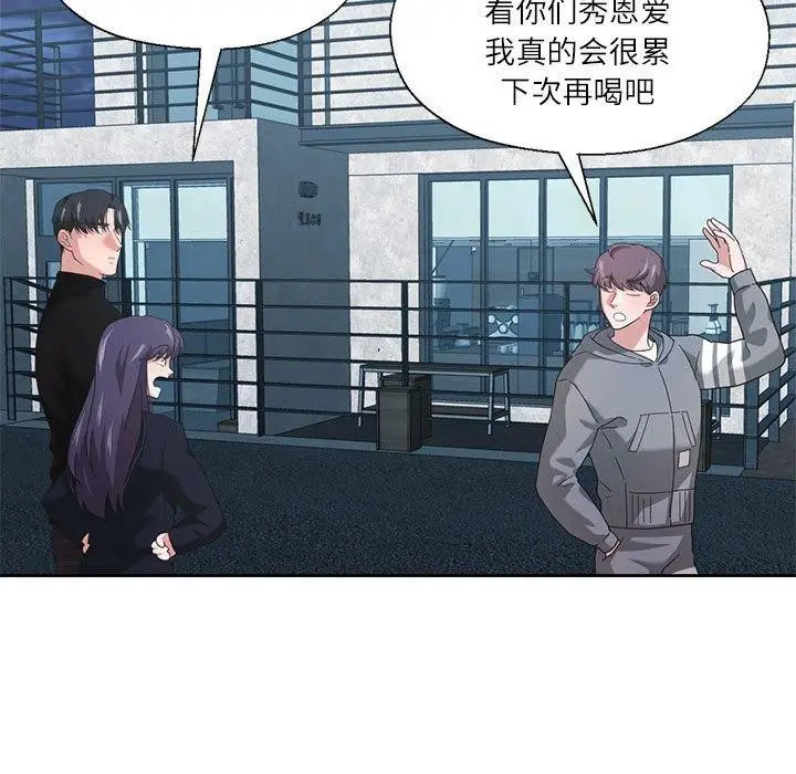 漫画《我的傻瓜男友》第10话第73张图