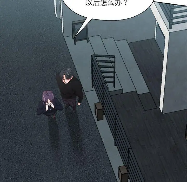 漫画《我的傻瓜男友》第10话第75张图