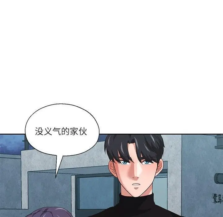 漫画《我的傻瓜男友》第10话第78张图