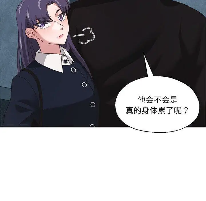 漫画《我的傻瓜男友》第10话第79张图