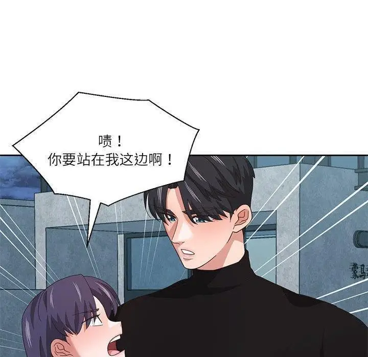 漫画《我的傻瓜男友》第10话第80张图
