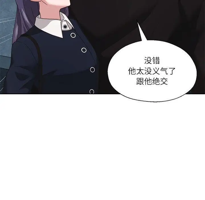 漫画《我的傻瓜男友》第10话第81张图