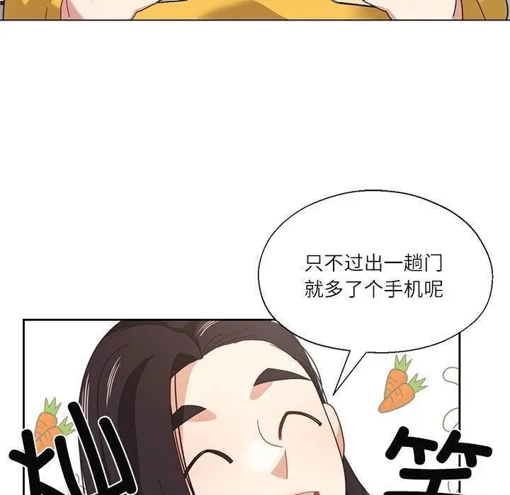 漫画《我的傻瓜男友》第10话第90张图