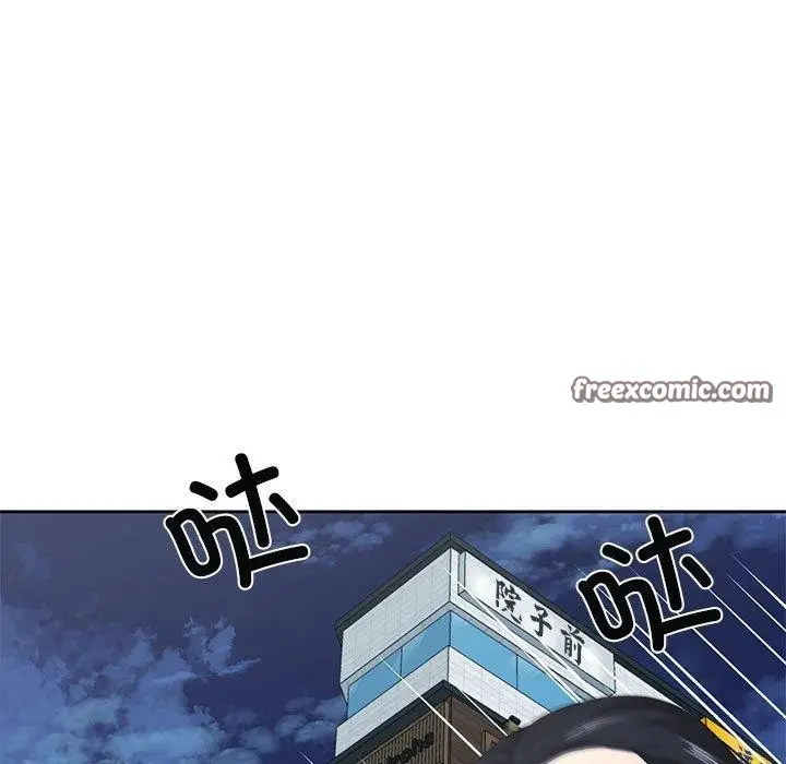 漫画《我的傻瓜男友》第10话第98张图