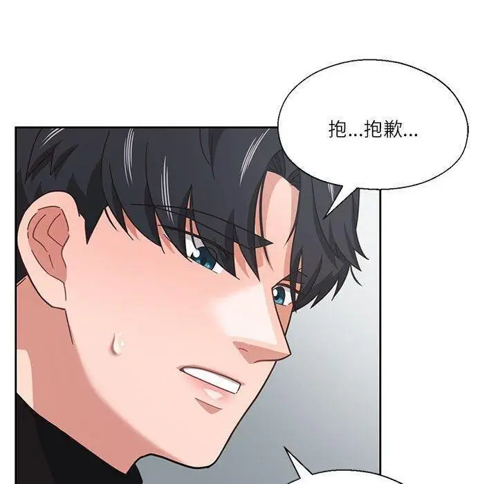 漫画《我的傻瓜男友》第11话第100张图