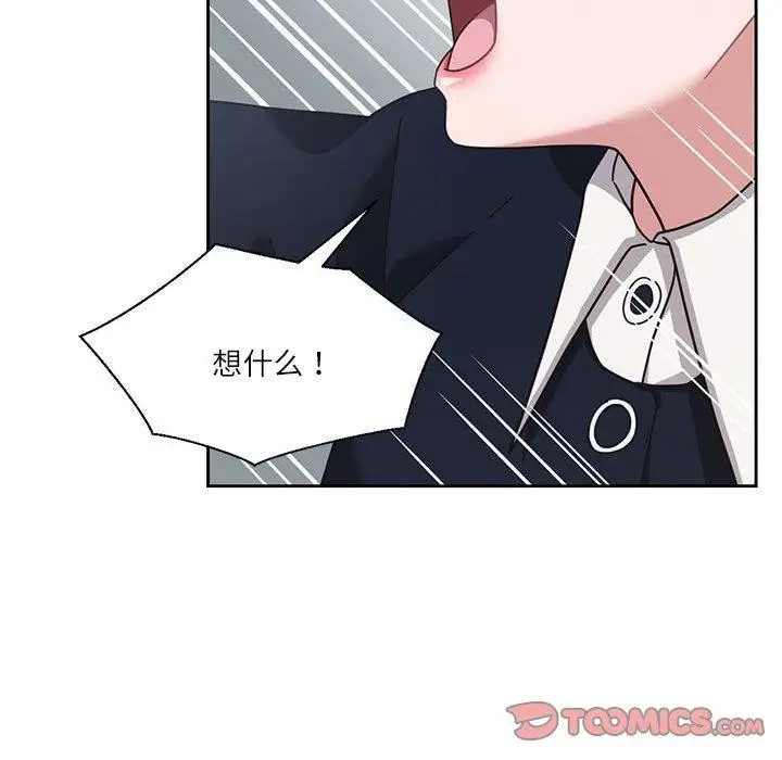 漫画《我的傻瓜男友》第11话第102张图