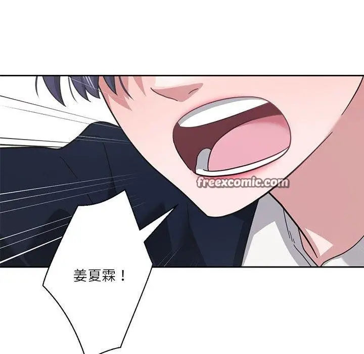 漫画《我的傻瓜男友》第11话第105张图