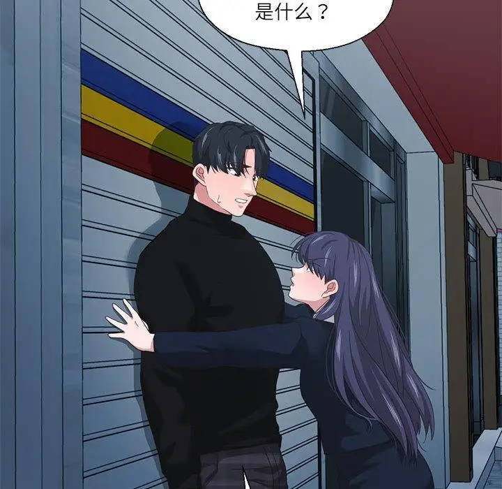 漫画《我的傻瓜男友》第11话第108张图