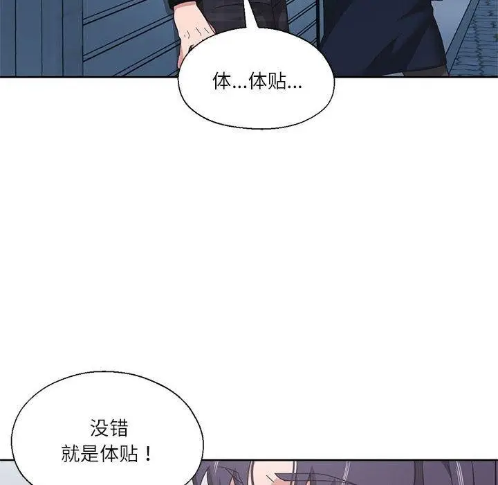 漫画《我的傻瓜男友》第11话第109张图