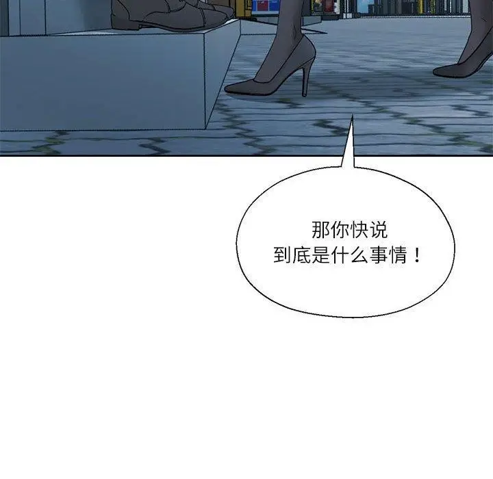 漫画《我的傻瓜男友》第11话第113张图