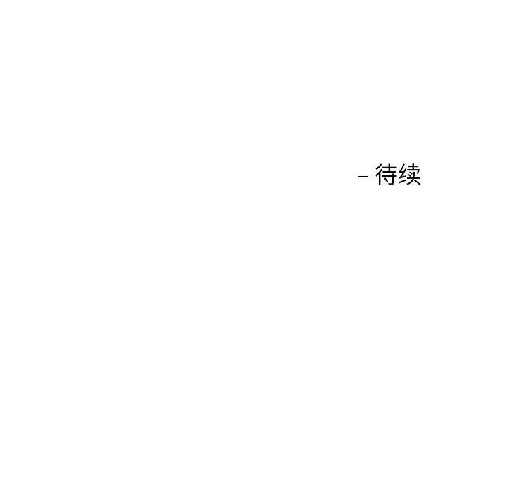 漫画《我的傻瓜男友》第11话第119张图