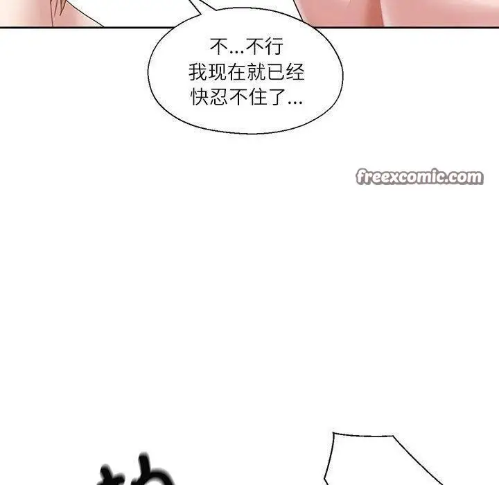 漫画《我的傻瓜男友》第11话第30张图