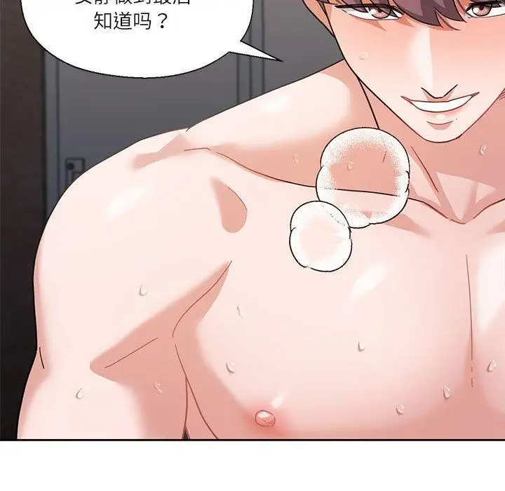 漫画《我的傻瓜男友》第11话第37张图