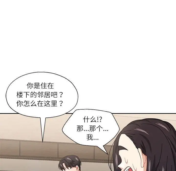 漫画《我的傻瓜男友》第11话第41张图