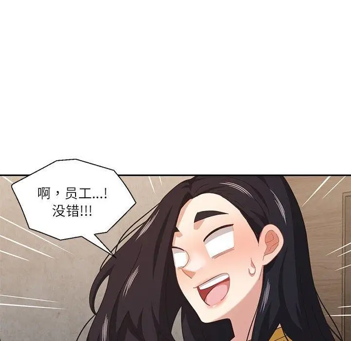 漫画《我的傻瓜男友》第11话第43张图