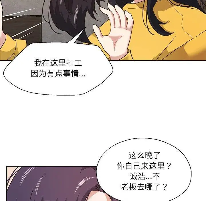 漫画《我的傻瓜男友》第11话第44张图