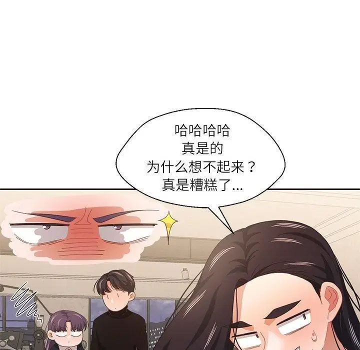 漫画《我的傻瓜男友》第11话第49张图