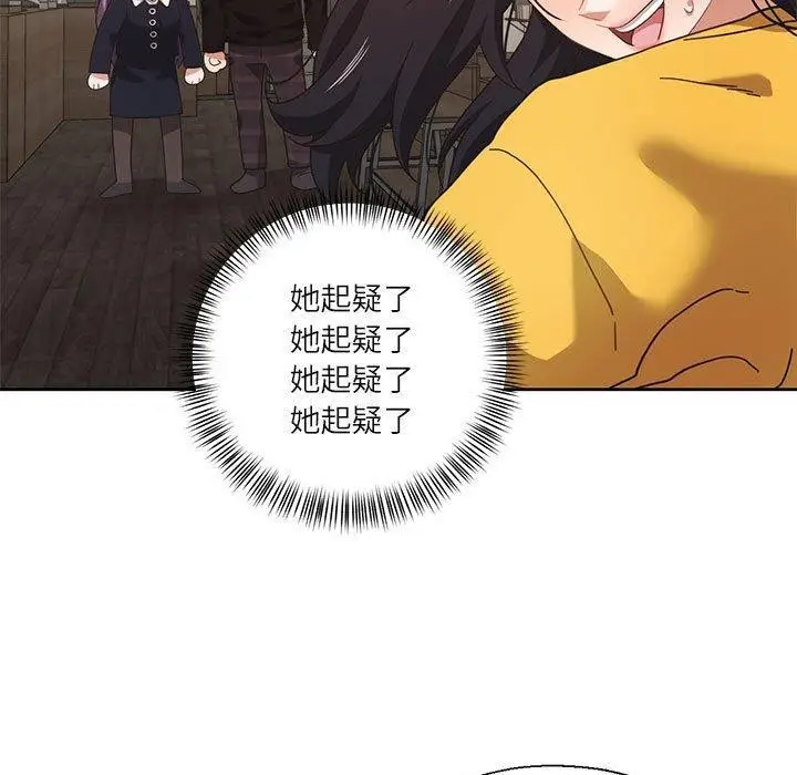 漫画《我的傻瓜男友》第11话第50张图