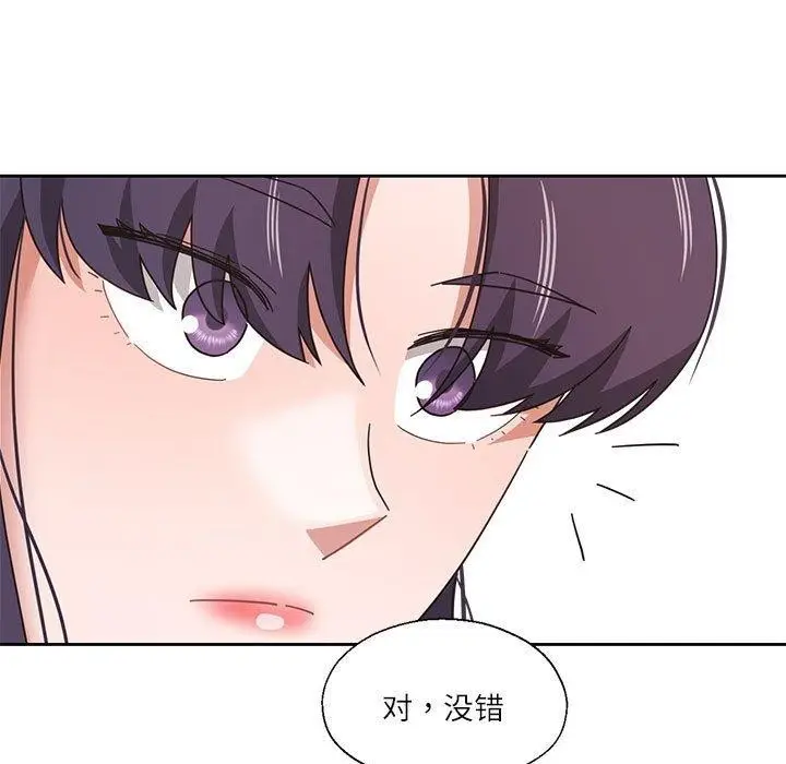 漫画《我的傻瓜男友》第11话第52张图