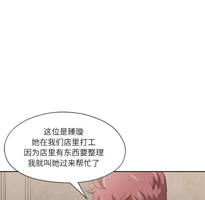 漫画《我的傻瓜男友》第11话第55张图