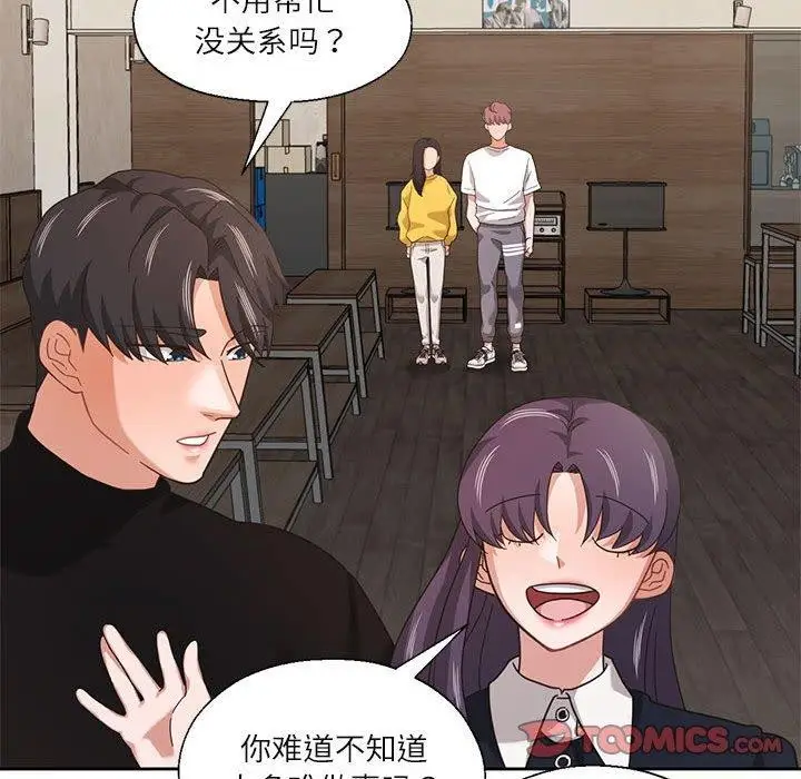 漫画《我的傻瓜男友》第11话第62张图