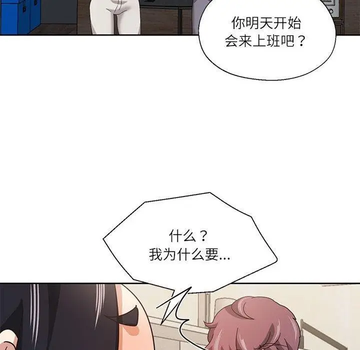 漫画《我的傻瓜男友》第11话第66张图