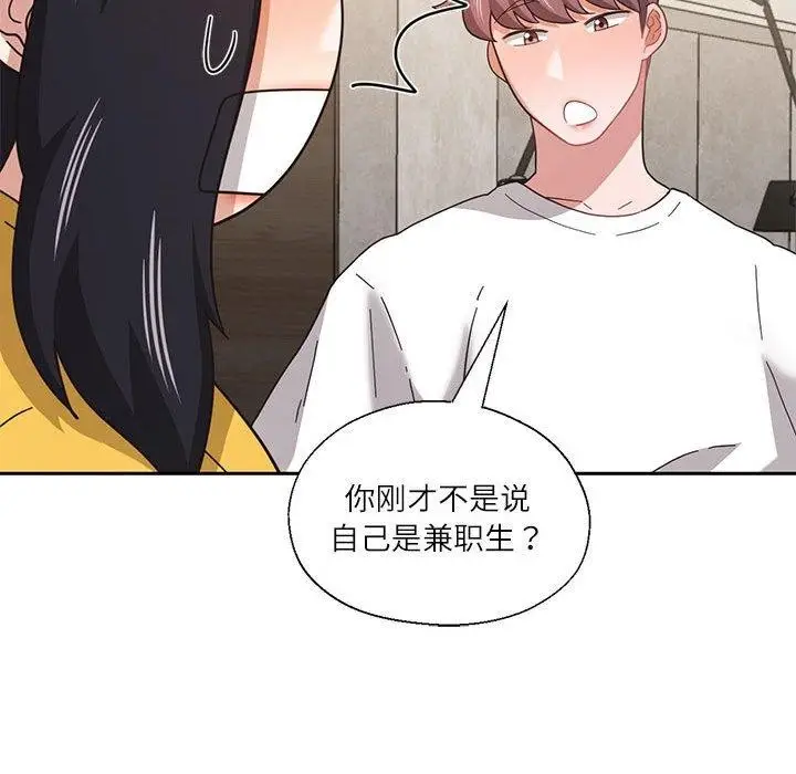 漫画《我的傻瓜男友》第11话第67张图