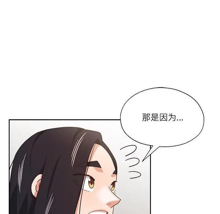 漫画《我的傻瓜男友》第11话第68张图