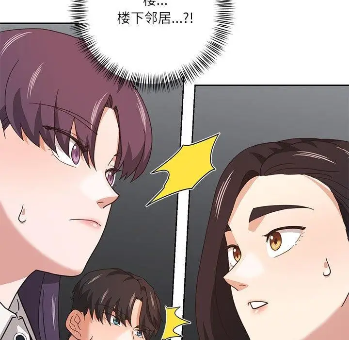 漫画《我的傻瓜男友》第11话第7张图