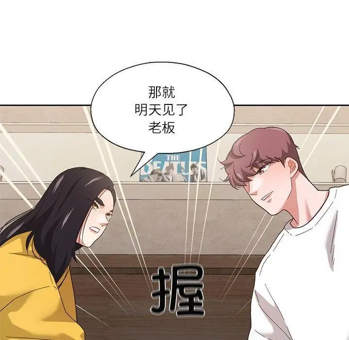 漫画《我的傻瓜男友》第11话第71张图