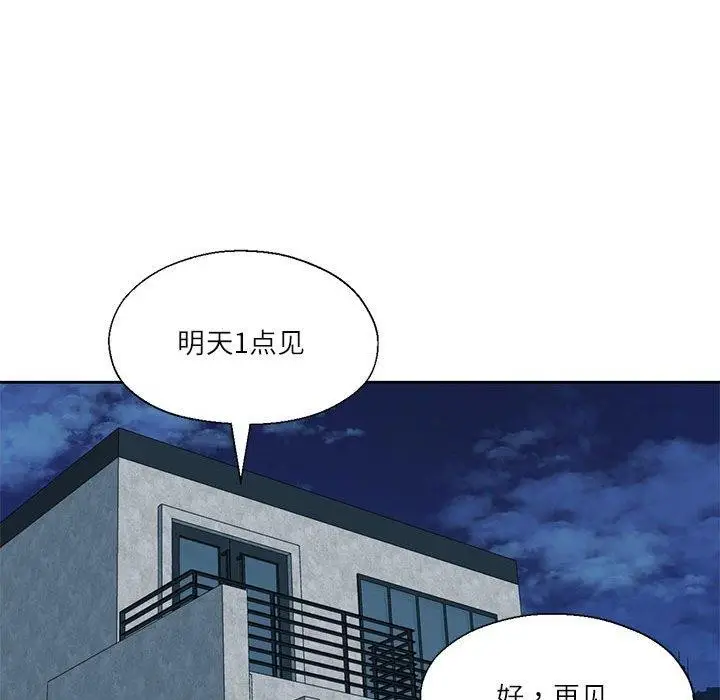 漫画《我的傻瓜男友》第11话第73张图