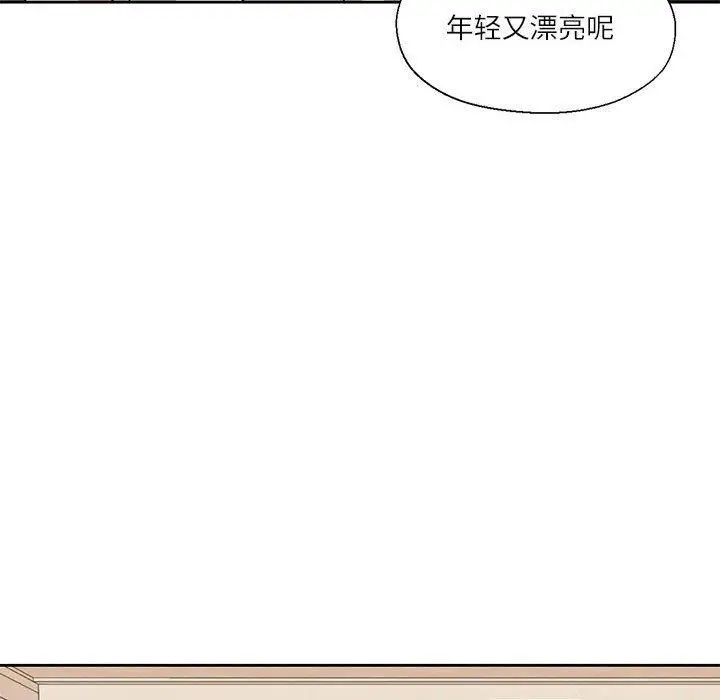 漫画《我的傻瓜男友》第11话第77张图