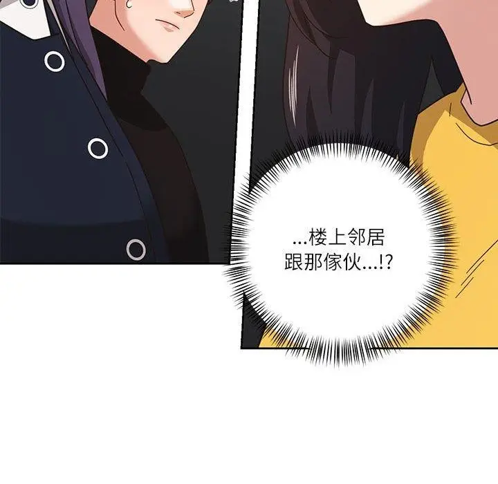 漫画《我的傻瓜男友》第11话第8张图