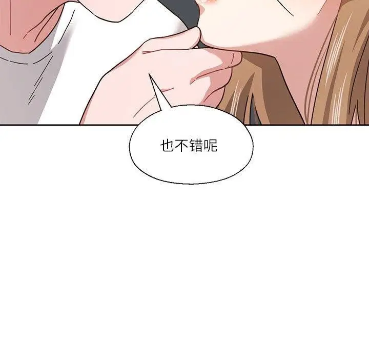 漫画《我的傻瓜男友》第11话第84张图