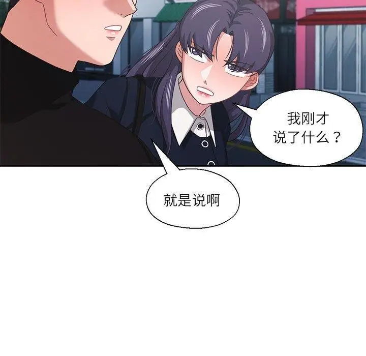 漫画《我的傻瓜男友》第11话第92张图