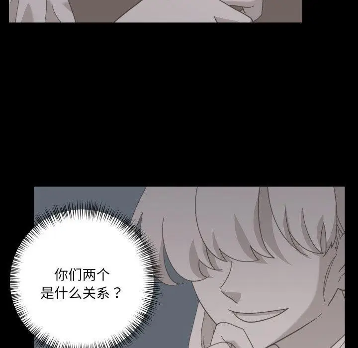 漫画《我的傻瓜男友》第12话第10张图