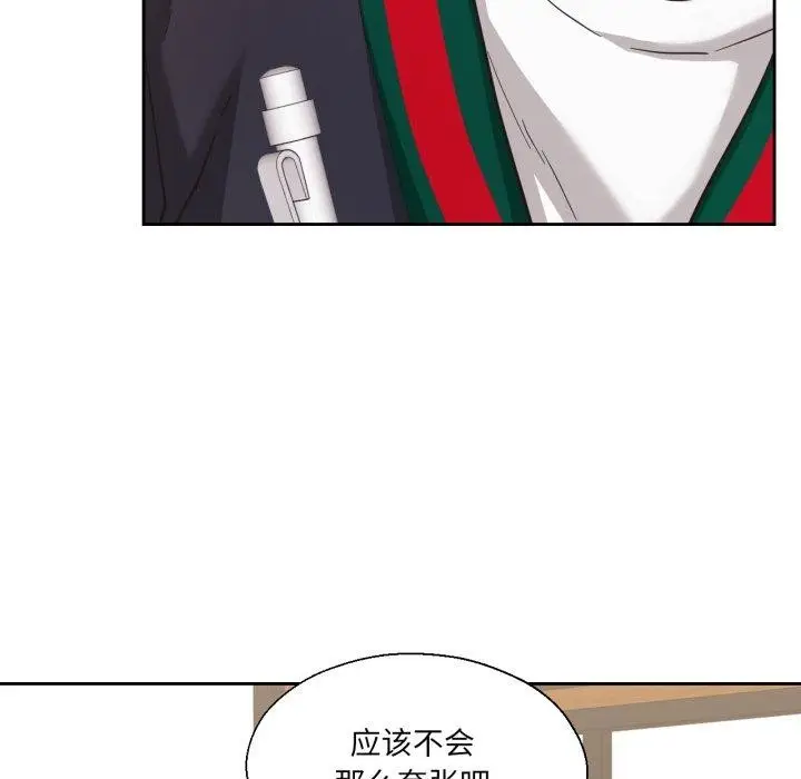 漫画《我的傻瓜男友》第12话第103张图