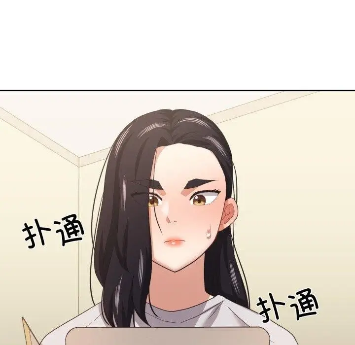 漫画《我的傻瓜男友》第12话第109张图