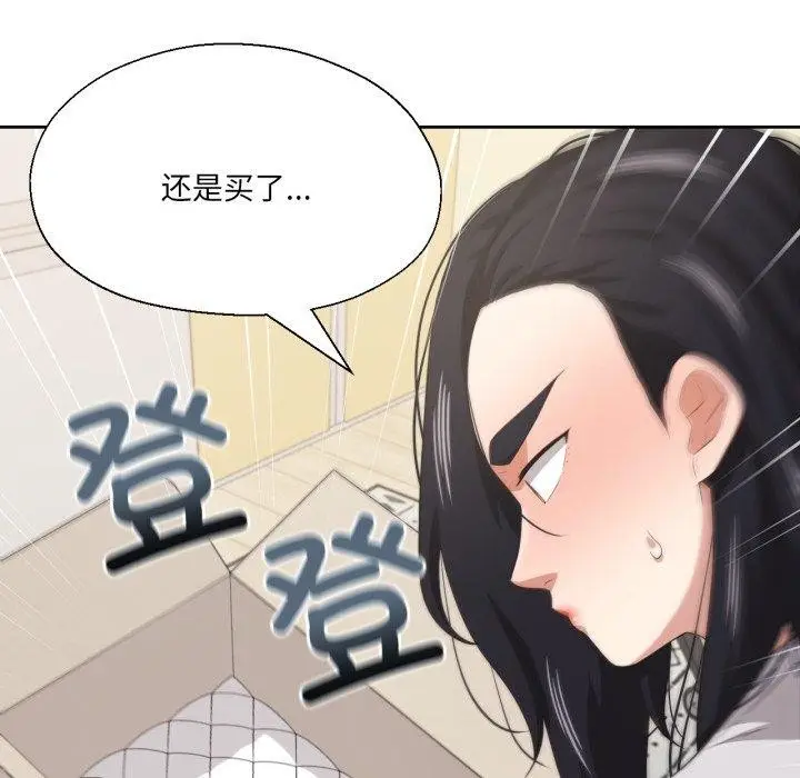 漫画《我的傻瓜男友》第12话第113张图