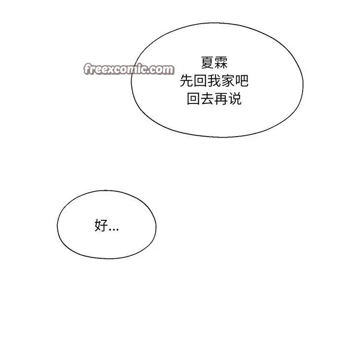 漫画《我的傻瓜男友》第12话第15张图