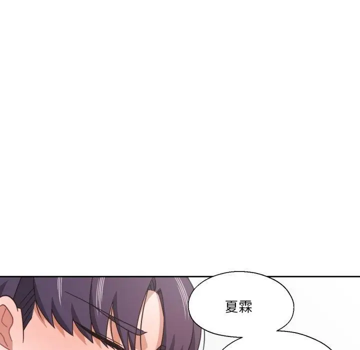 漫画《我的傻瓜男友》第12话第23张图