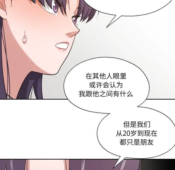 漫画《我的傻瓜男友》第12话第25张图