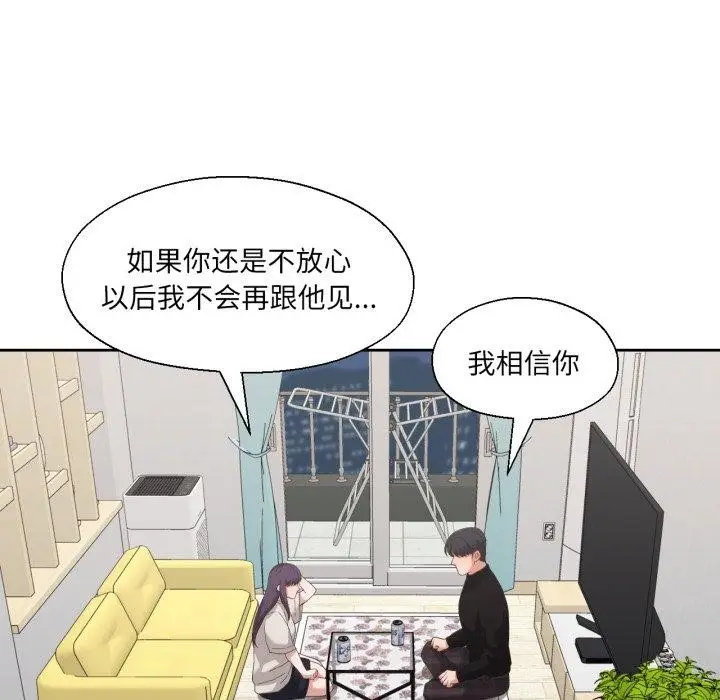漫画《我的傻瓜男友》第12话第27张图